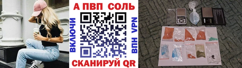 A-PVP VHQ  Купить где  Новоалтайск 