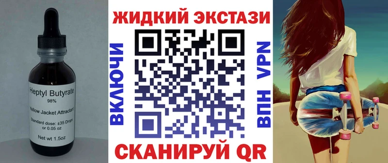 БУТИРАТ GHB  Купить где  Новоалтайск 