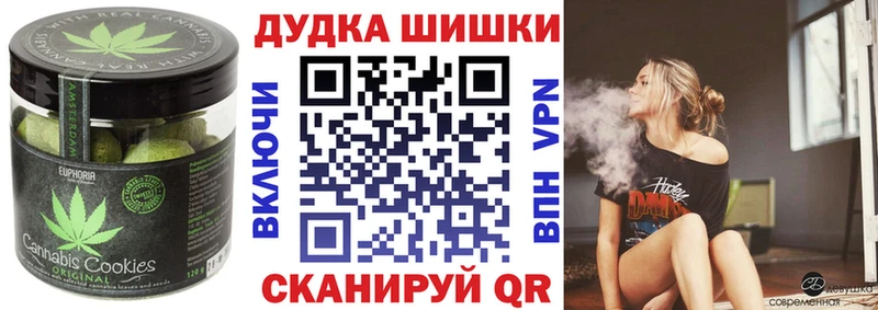 Купить где  Новоалтайск  Canna-Cookies марихуана 