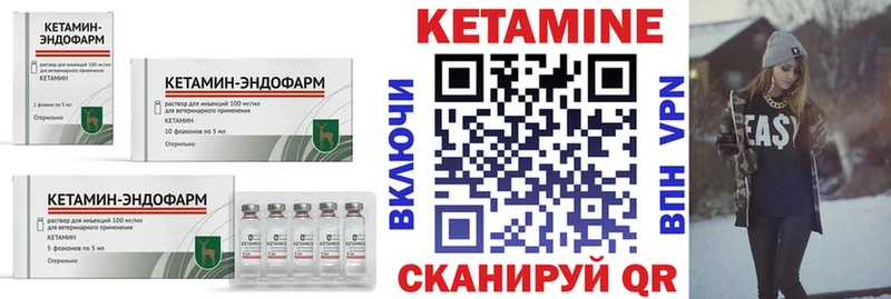 Купить  Новоалтайск  КЕТАМИН VHQ 