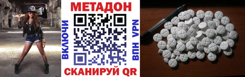 МЕТАДОН белоснежный Купить где Новоалтайск