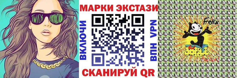 Наркотические марки 1500мкг  Купить закладки  Новоалтайск 