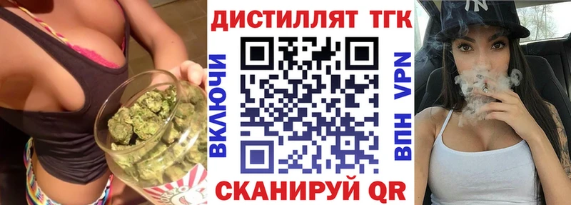 ТГК THC oil  Купить  Новоалтайск 